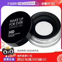 【自營】MAKEUPFOREVER玫珂菲定妝蜜粉8.5g持久散粉啞光定妝粉