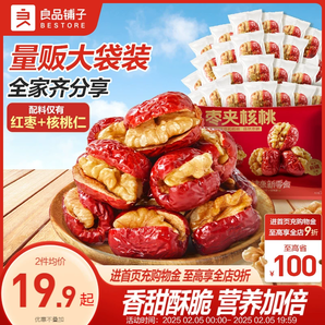 良品鋪子紅棗夾核桃無添加夾心灰棗仁派新疆特產(chǎn)孕婦營養(yǎng)健康400g