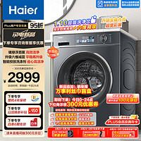 海爾 Haier 小紅花套系 EG100BD88PLUS 滾筒洗衣機 10kg