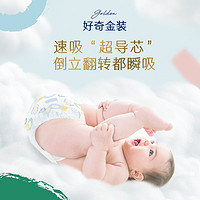 好奇 金裝系列 拉拉褲 XL40片