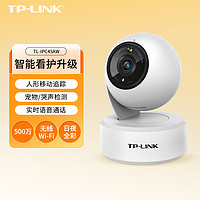 TP-LINK TL-IPC44AW 攝像頭 3MP 15天循環(huán)錄像 全彩語音通話