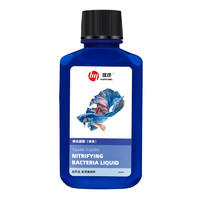 漢洋 硝化細菌 200ml