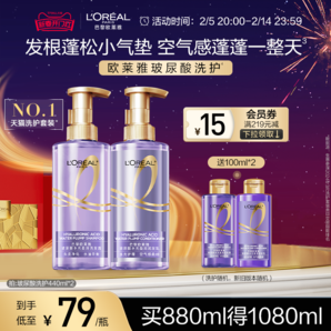 歐萊雅玻尿酸洗發(fā)水護發(fā)素洗護套裝控油蓬松去油清潔洗發(fā)露洗頭水