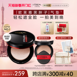 【情人節(jié)禮物】歐萊雅黑胖子氣墊遮瑕持久不脫妝控油bb霜粉底液