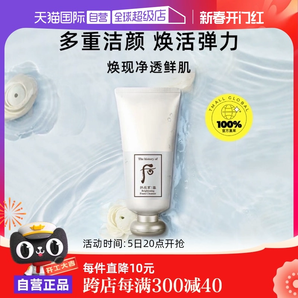 【自營】The history of whoo/后拱辰享煥白洗面奶保濕溫和180ml