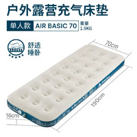 迪卡儂 DECATHLON AIR JOY 140 Mattress 充氣床墊 8554011