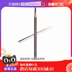 【自營(yíng)】shu-uemura植村秀進(jìn)口砍刀眉筆根根分明防水持久自然棕色