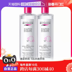 【自營】Byphasse/蓓昂斯卸妝水油性可用溫和500ml*2支裝正品進(jìn)口