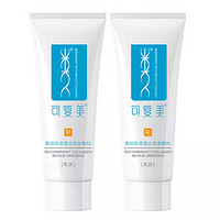 可復美 Comfy 重組膠原蛋白修復敷料 5g*2支