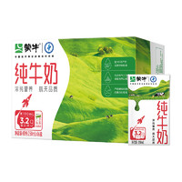蒙牛 全脂純牛奶250ml*16盒/整箱禮盒優(yōu)質(zhì)乳蛋白【部分地區(qū)10月產(chǎn)