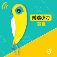 利瓷 多功能鸚鵡小刀便捷水果刀陶瓷刀