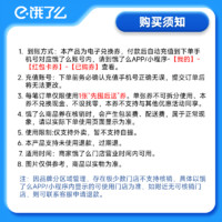 星巴克 熱紅茶拿鐵大杯外賣券