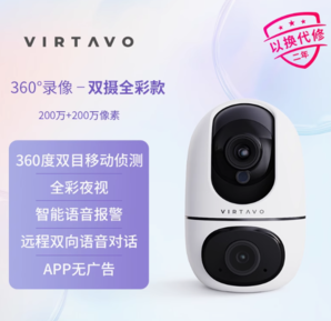virtavo XD1-V124 智能全彩攝像頭 400萬 無內(nèi)存