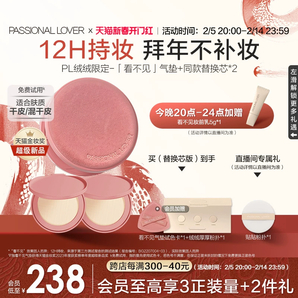 【情人節(jié)禮物】PL看不見氣墊干皮粉底液遮瑕油皮蹭不掉bb霜持妝