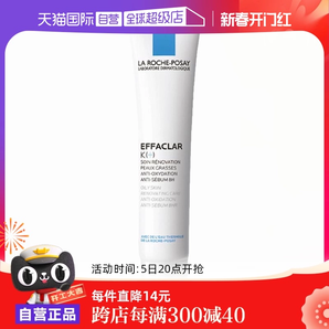 【自營】【孫穎莎推薦】理膚泉K乳凈膚精華乳40ml水楊酸精華液