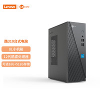 聯(lián)想 Lenovo 來酷 臺(tái)式機(jī) 黑色（i5-12450H、16GB、512GB SSD）