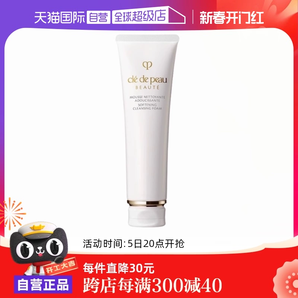【自營】CPB肌膚之鑰潔面膏125g保濕補水洗面奶正品潔面乳洗面乳