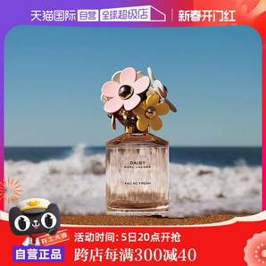 【自營】MarcJacobs/莫杰雛菊花語女士香水75ml小雛菊淡香水花果