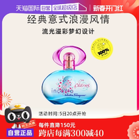 【自營(yíng)】菲拉格慕夢(mèng)中情人女士淡香水30/50ml果香調(diào)清新香水禮物