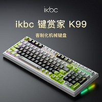 ikbc K99 星途 45克 有線藍(lán)牙三模RGB客制化機(jī)械鍵盤(pán)