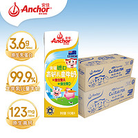 安佳 金裝高鈣兒童牛奶 190ml*27*2箱
