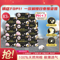 高潔絲 臻選奢爽純棉極薄衛(wèi)生巾 （15cm*20片+24cm*8片*6包+28cm*6片*2包+42cm*3片）