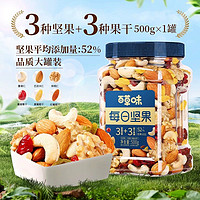 百草味 每日混合堅(jiān)果 400g/罐