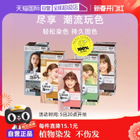 【自營(yíng)】KAO花王泡沫染發(fā)劑liese莉婕Prettia植物泡泡染發(fā)膏棕色