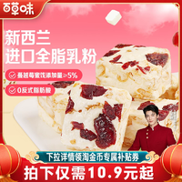 百草味蔓越莓雪花酥休閑小零食300g休閑牛軋?zhí)悄誊叫〕跃W(wǎng)紅糕點