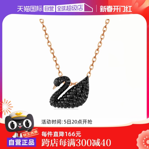 【自營】Swarovski施華洛世奇黑天鵝項鏈女小大號鎖骨鏈七夕禮物