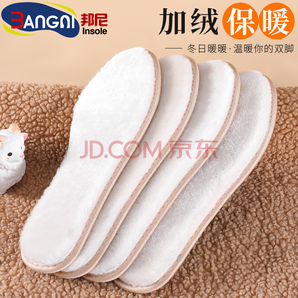 3AnGnI保暖鞋墊3雙裝 