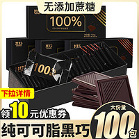 其妙 58%黑巧克力 100g/25包