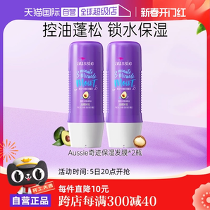 【自營】Aussie紫袋鼠三分鐘奇跡發(fā)膜改善毛躁柔順236ml*2進(jìn)口