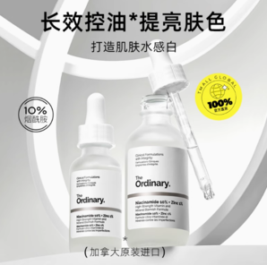 The Ordinary 10%煙酰胺+1%鋅精華原液