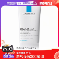 【自營(yíng)】理膚泉復(fù)配水楊酸收斂乳液40ml控油保濕清爽油皮凈膚面霜