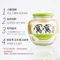 窩窩 月子甜米酒糯小罐發(fā)酵窩窩醪糟 520g
