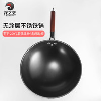 龍之藝 精品炒菜鍋 傳統(tǒng)鍛打不粘鍋鐵鍋