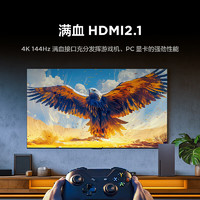 雷鳥(niǎo) 鵬7 25款 55英寸 家電 144Hz高刷