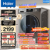 海爾 Haier EG100HMATE29S 洗烘一體 滾筒洗衣機(jī)10kg