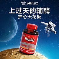 脈拓 MegaRed 高含量輔酶coq10 200mg90粒*4瓶
