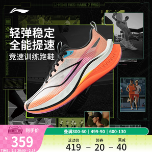 李寧赤兔7PRO丨 跑步鞋男款減震透氣中考輕便競速訓(xùn)練專業(yè)運(yùn)動(dòng)鞋