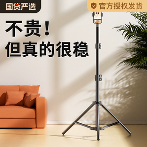 手機(jī)支架直播專用落地三腳架拍照神器拍攝三角支撐架主播直播補(bǔ)光燈柔光美顏落地多功能拍視頻萬(wàn)能通用手機(jī)架