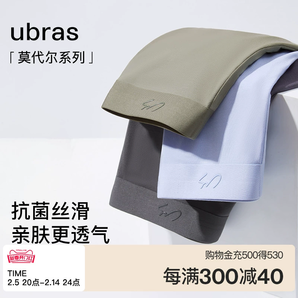 ubras莫代爾無痕男士?jī)?nèi)褲純棉抗菌底襠環(huán)保透氣平角四角短褲3條