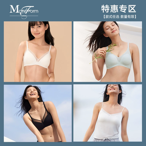斷碼清倉(cāng)，曼妮芬棉質(zhì)生活 無(wú)鋼圈舒適內(nèi)衣 多款