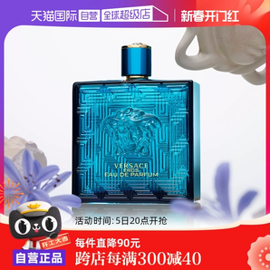 【自營】Versace范思哲男士香水100ml樹木木質(zhì)持久男款木香淡香水