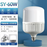 家用led燈泡e27螺旋口 60w