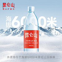 昆侖山 Plus:昆侖山礦泉水 飲用天然弱堿性 500ml*6瓶 整箱裝 高端用水