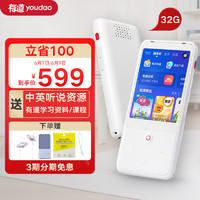 網(wǎng)易有道 youdao 有道英語聽力寶 復(fù)讀機(jī)學(xué)習(xí)機(jī)英語語文學(xué)習(xí)提升神器 聽力播放器32G