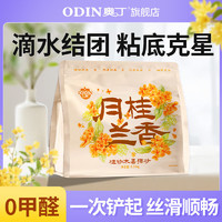 奧丁 ODIN 純木薯貓砂1.25kg