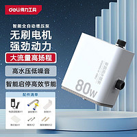得力 增壓泵 家用全自動靜音熱水器太陽能增壓器 自來水加壓水泵